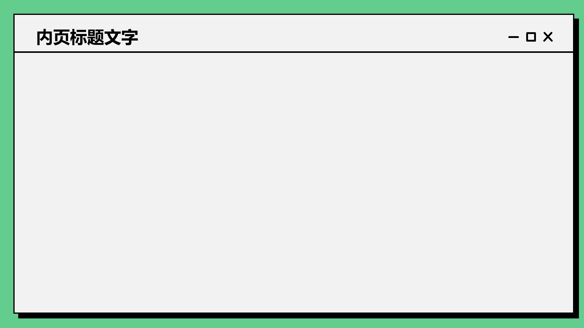 绿色插画风创新创业通用计划书