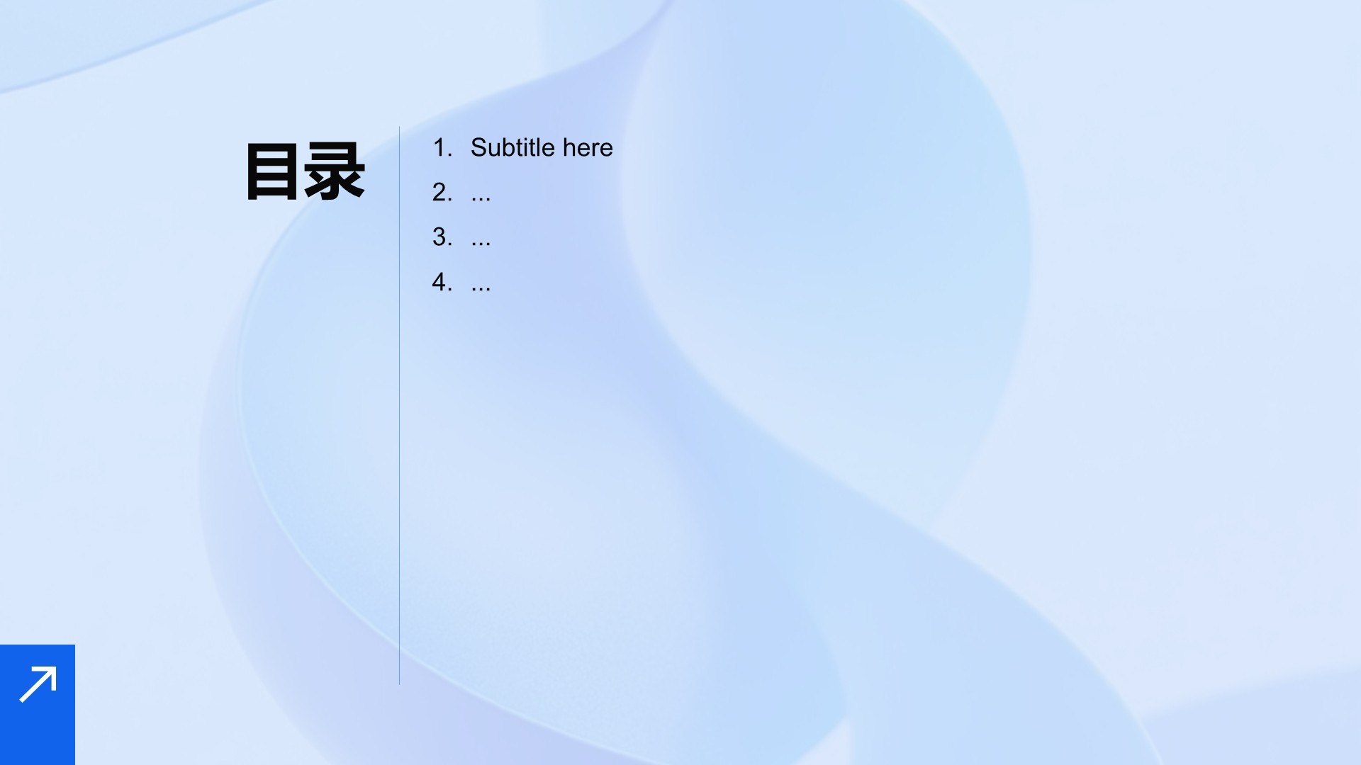 年度重点工作总结PPT主题