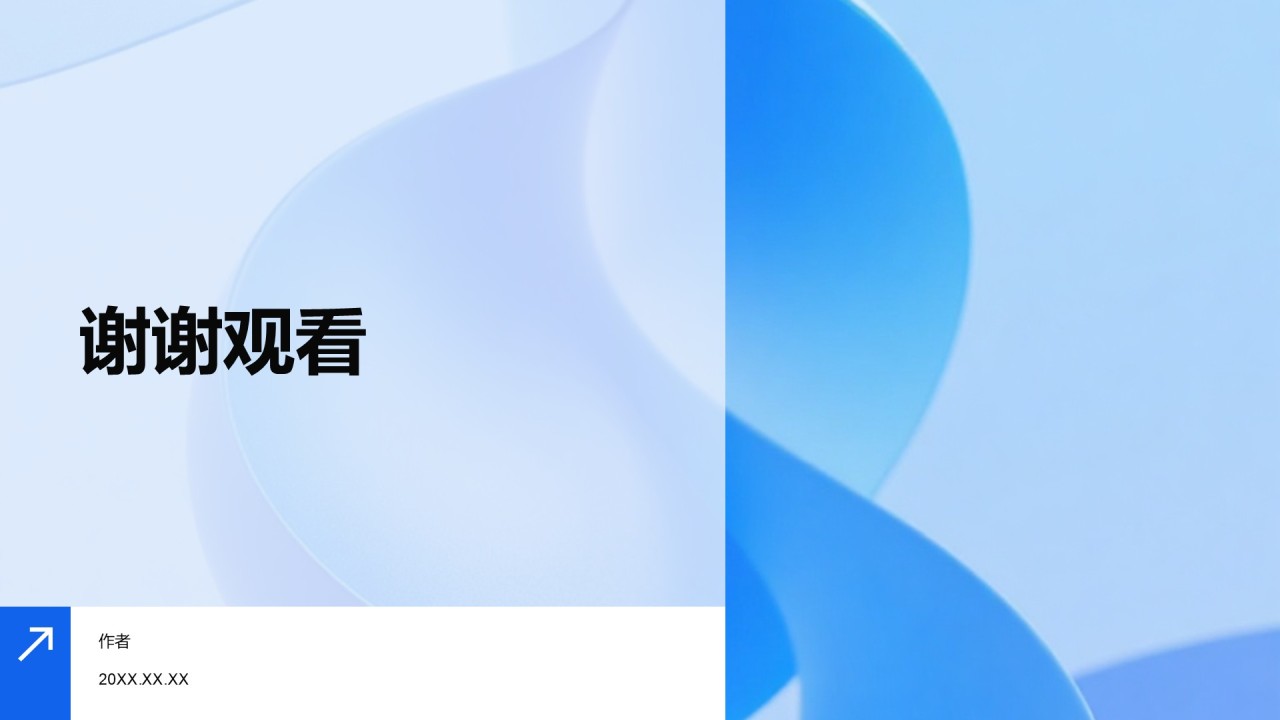 年度重点工作总结PPT主题