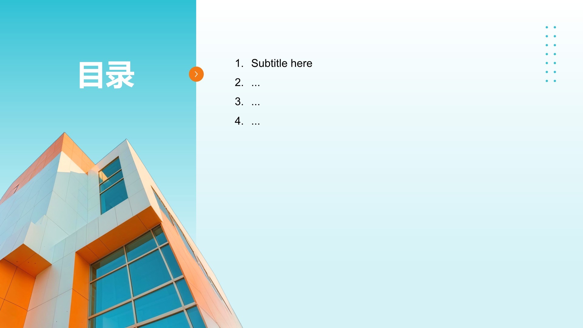企业年度成果展示PPT主题