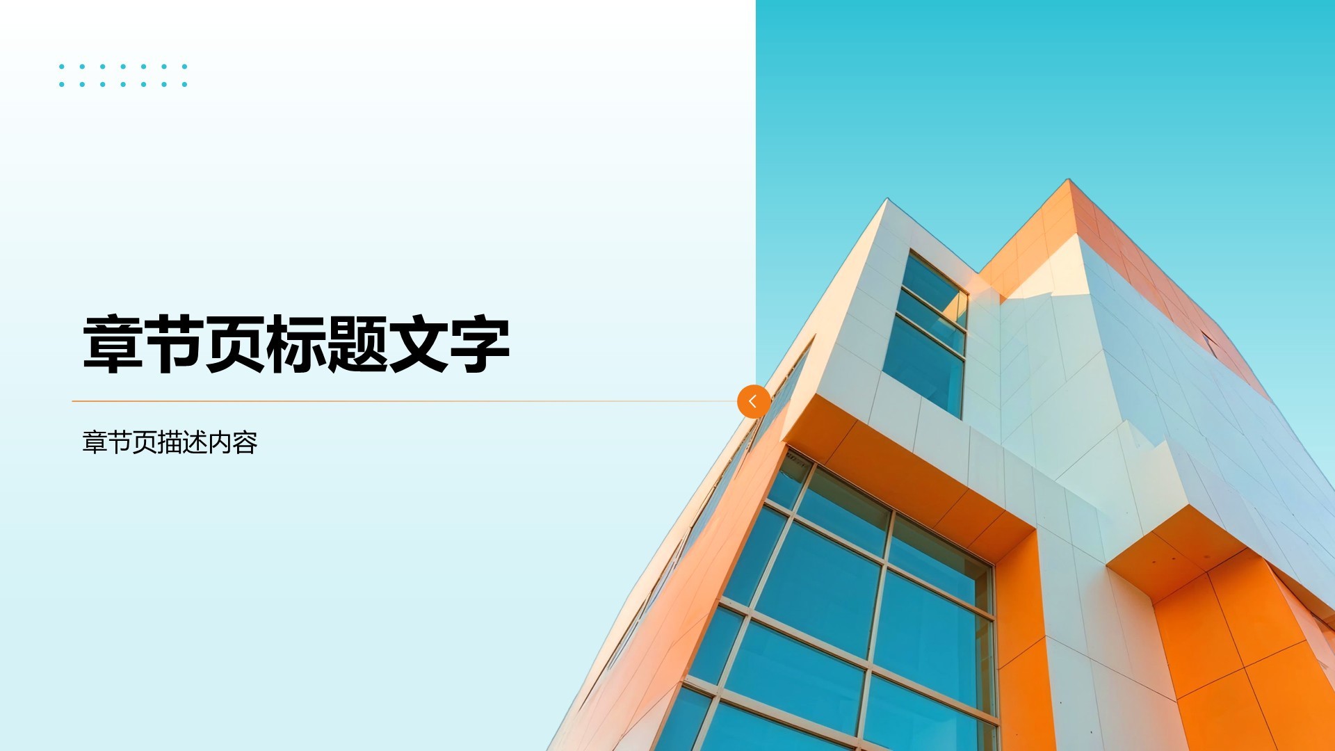 企业年度成果展示PPT主题