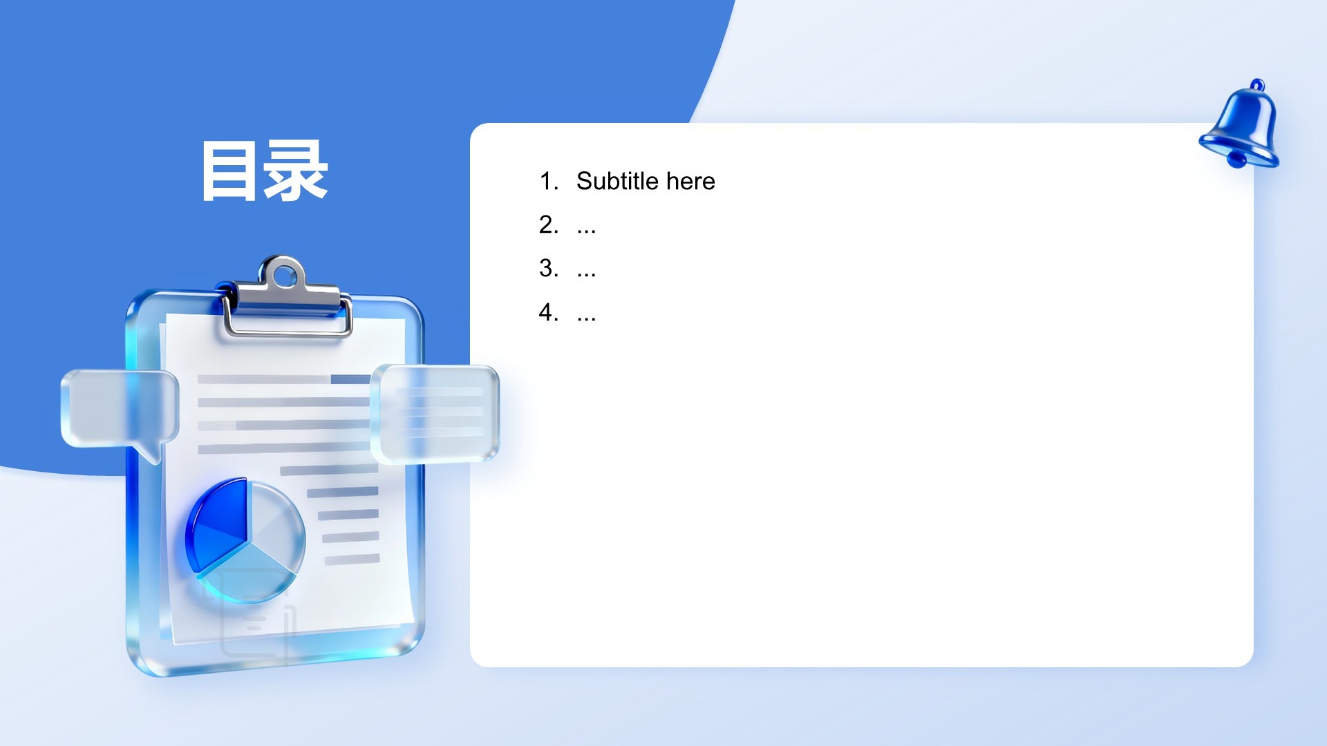 年度重点工作总结PPT主题