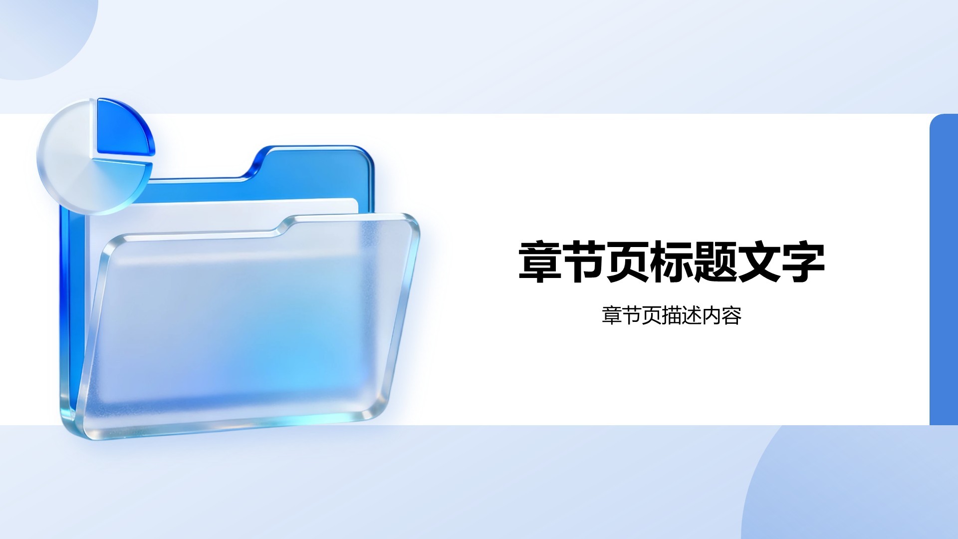 年度重点工作总结PPT主题