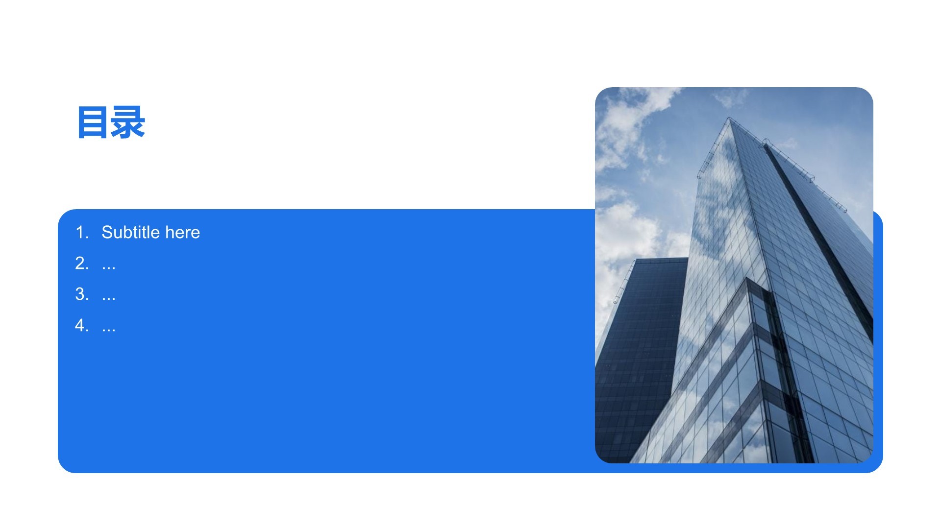 项目预算与成本控制PPT主题