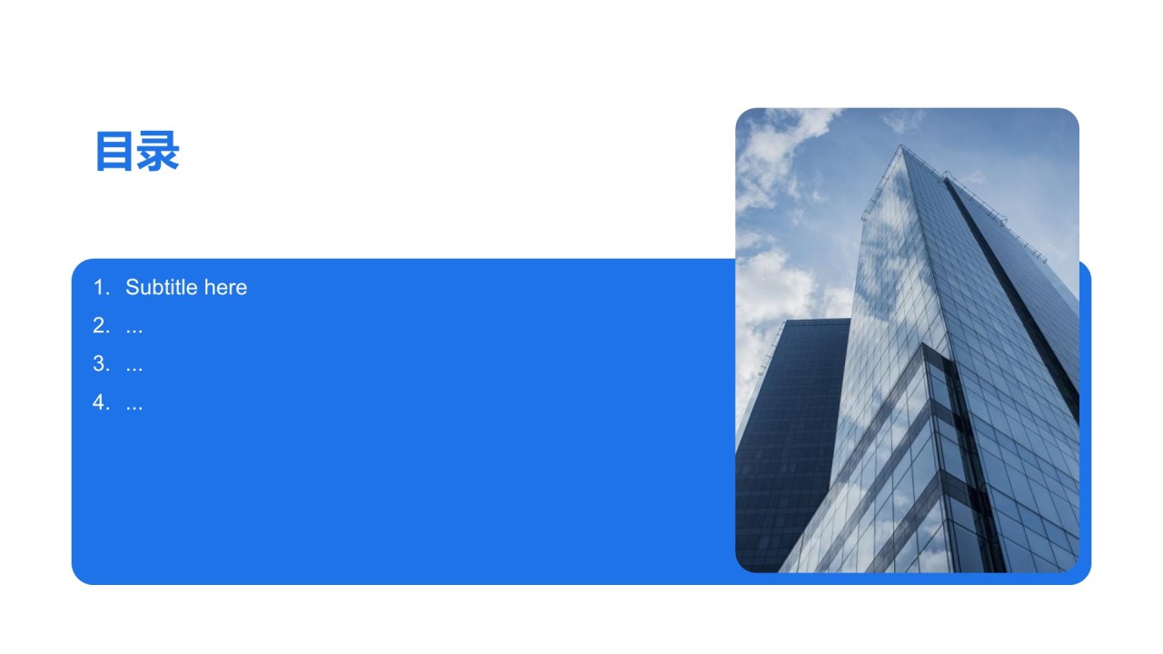 项目预算与成本控制PPT主题