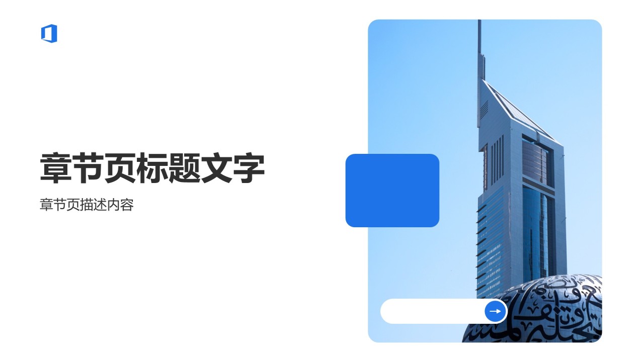 项目预算与成本控制PPT主题