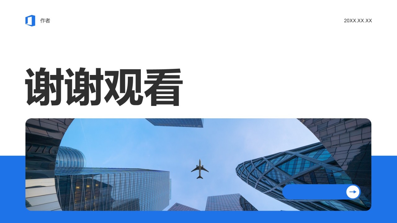 项目预算与成本控制PPT主题