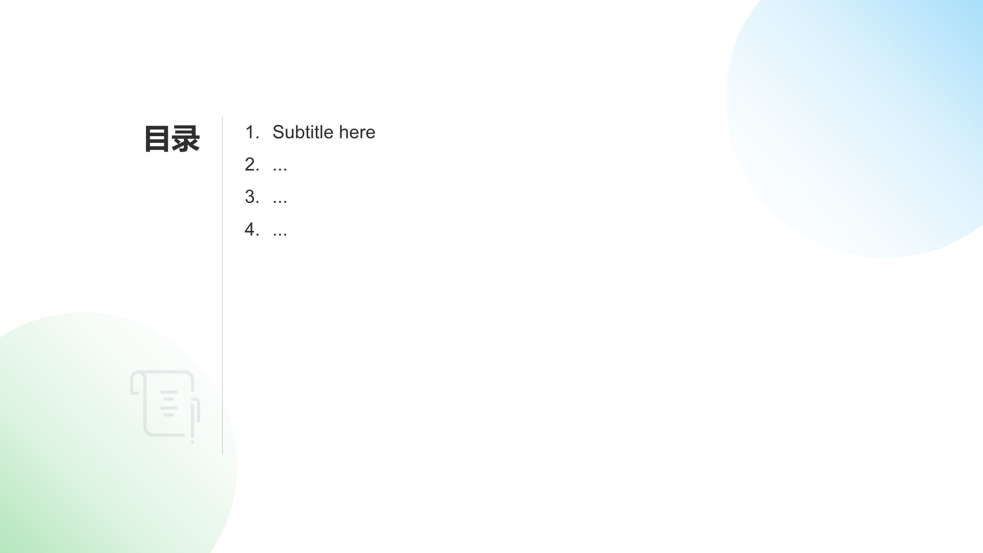 教育培训机构年度总结PPT主题