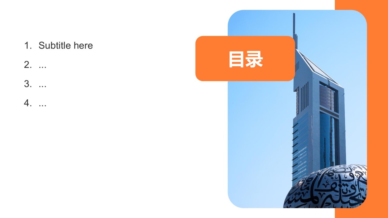 创新创业商业计划书PPT主题