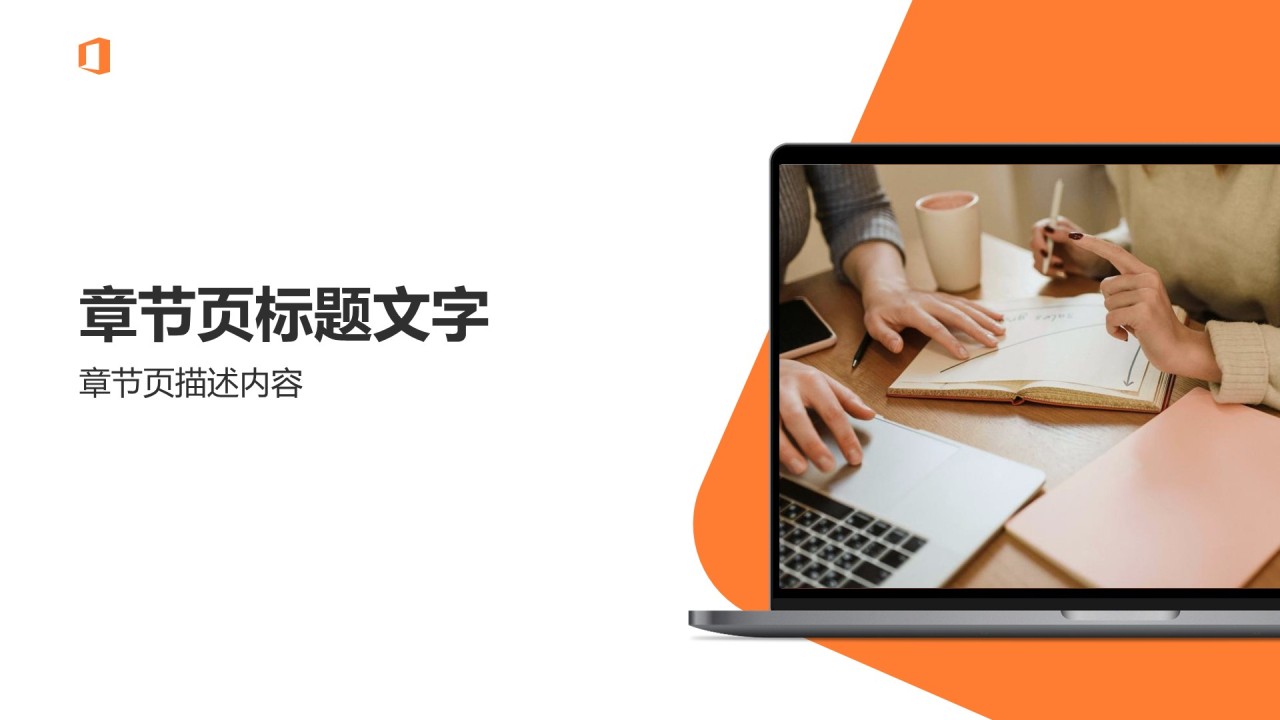 创新创业商业计划书PPT主题