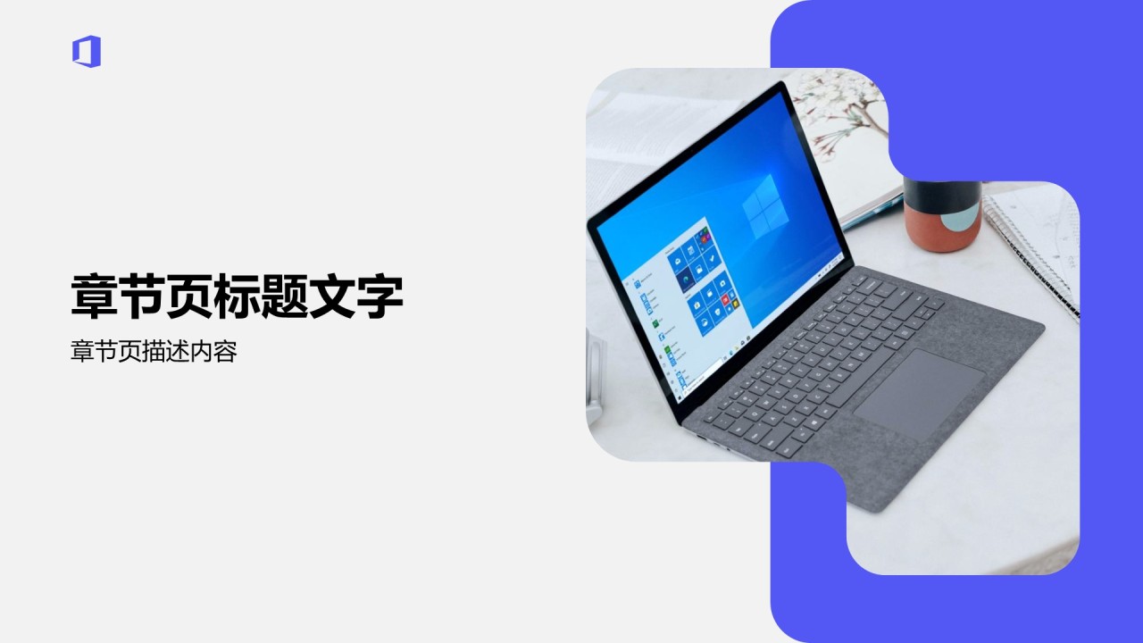 项目风险管理方案PPT主题