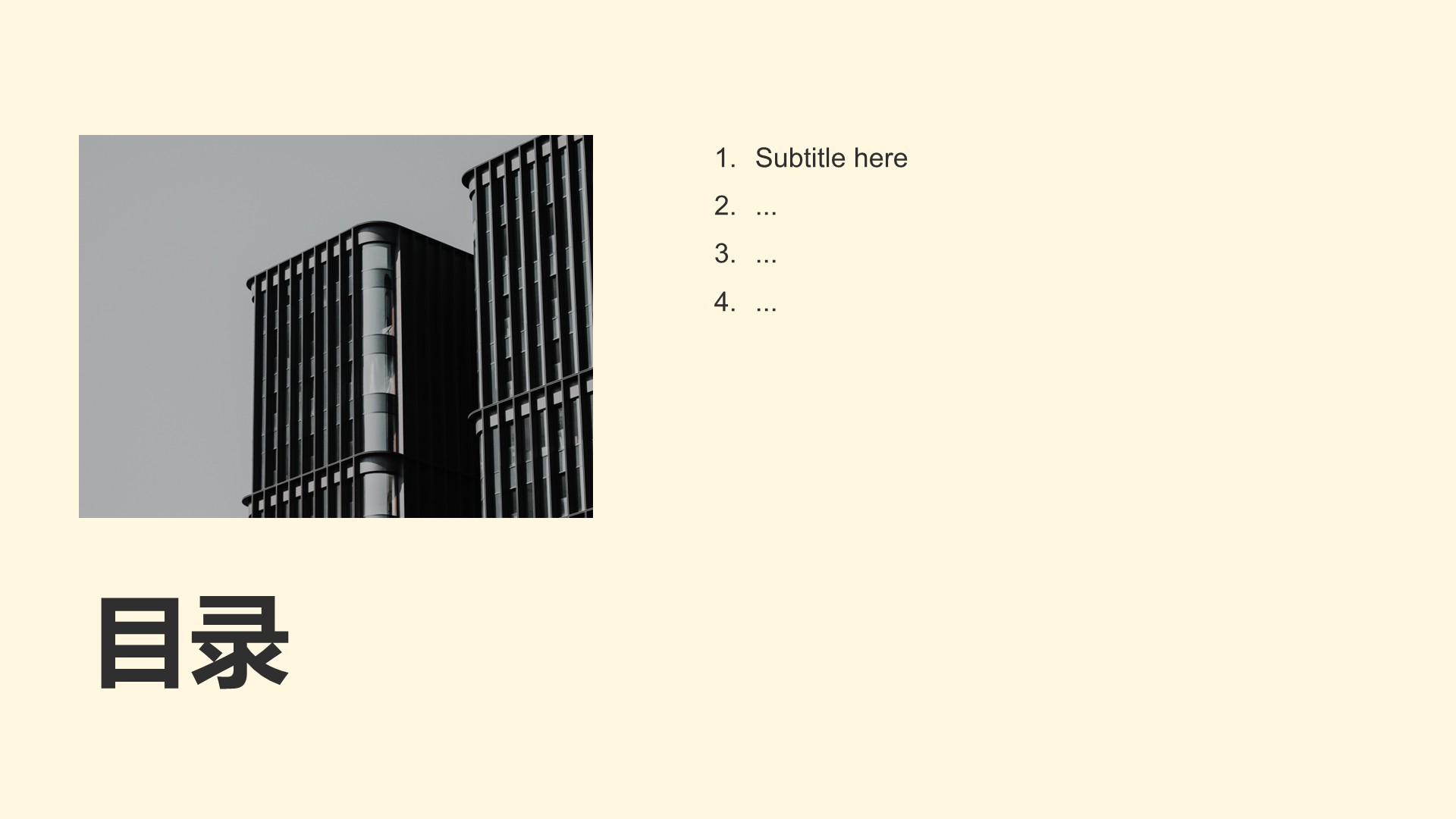 新项目立项申请汇报PPT主题