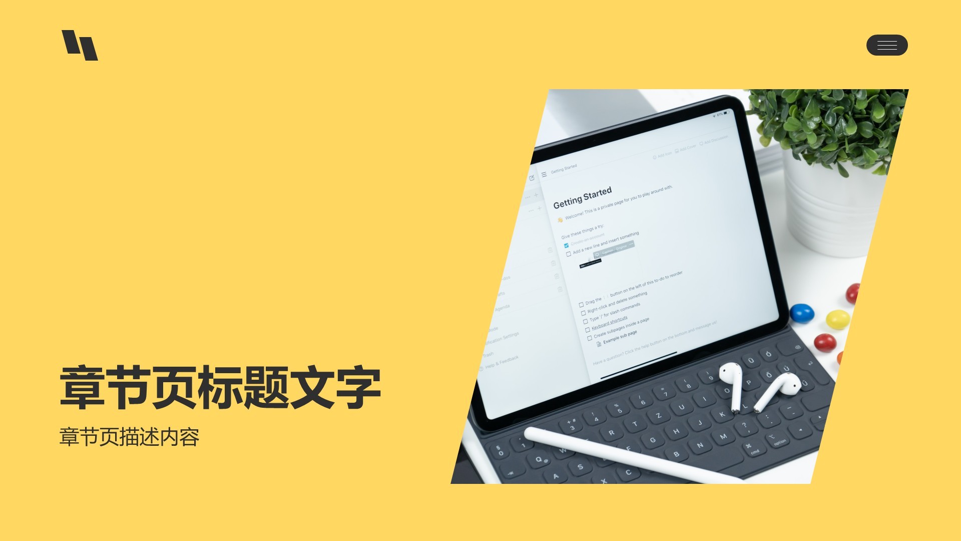 新项目立项申请汇报PPT主题