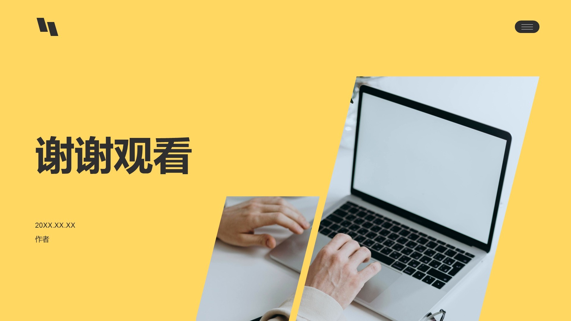 新项目立项申请汇报PPT主题