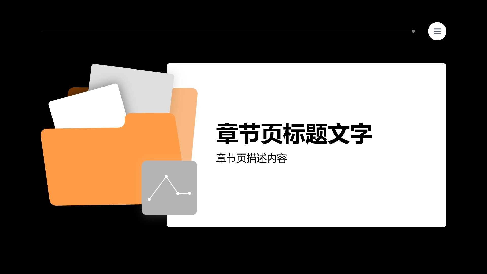 部门年度绩效考核汇报PPT主题