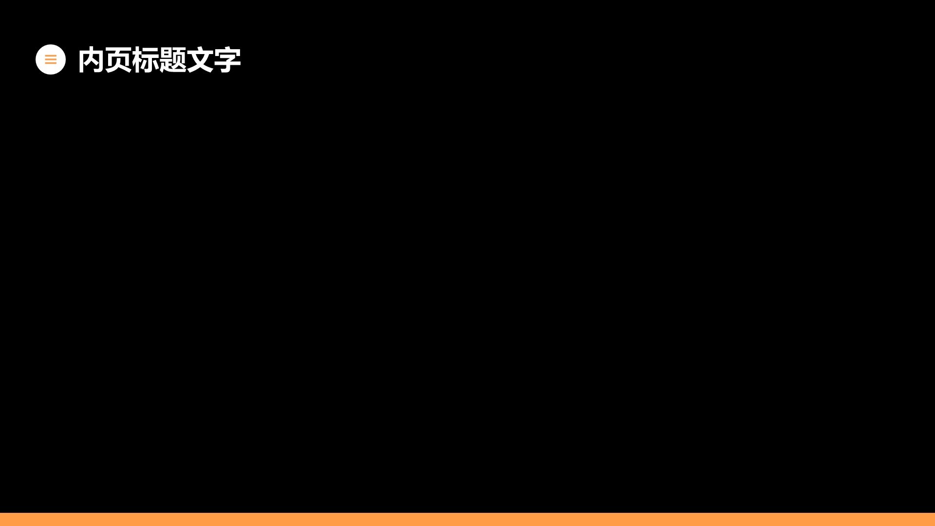 部门年度绩效考核汇报PPT主题