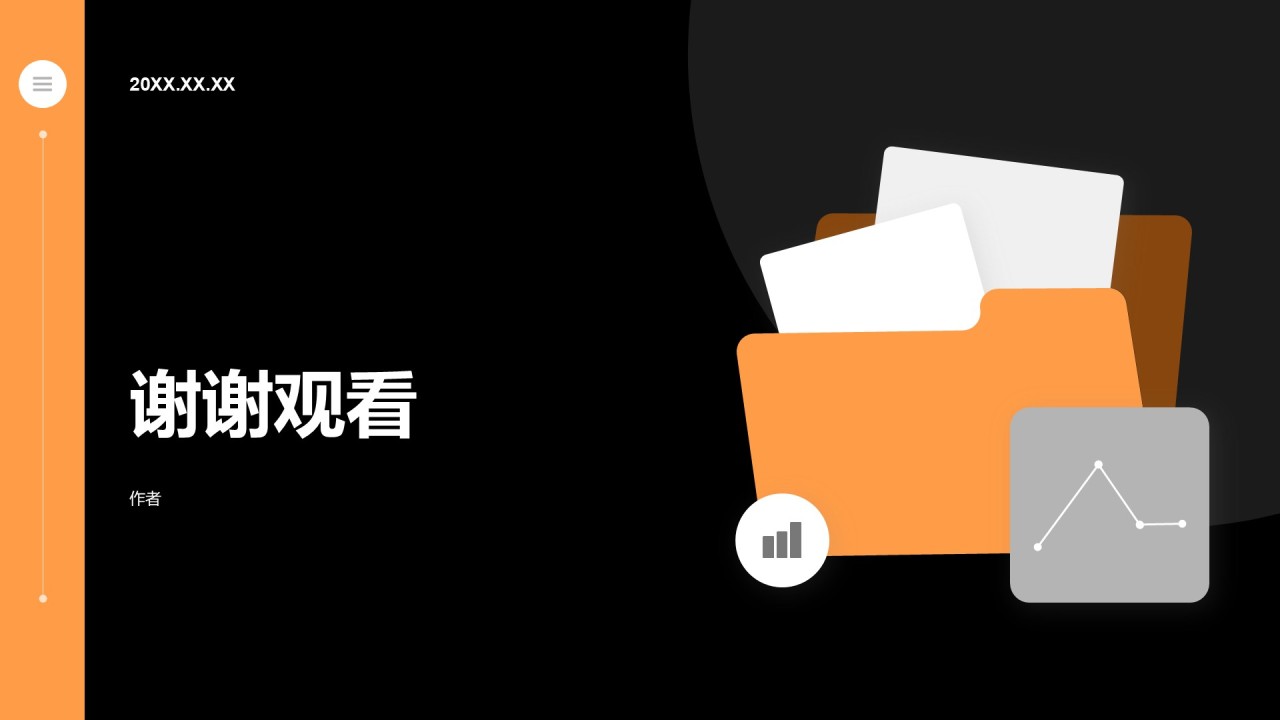 部门年度绩效考核汇报PPT主题