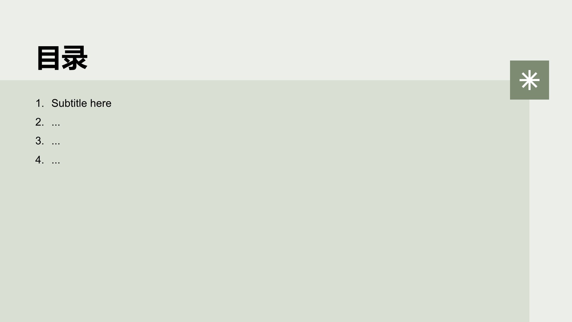 市场营销年终总结与复盘PPT主题