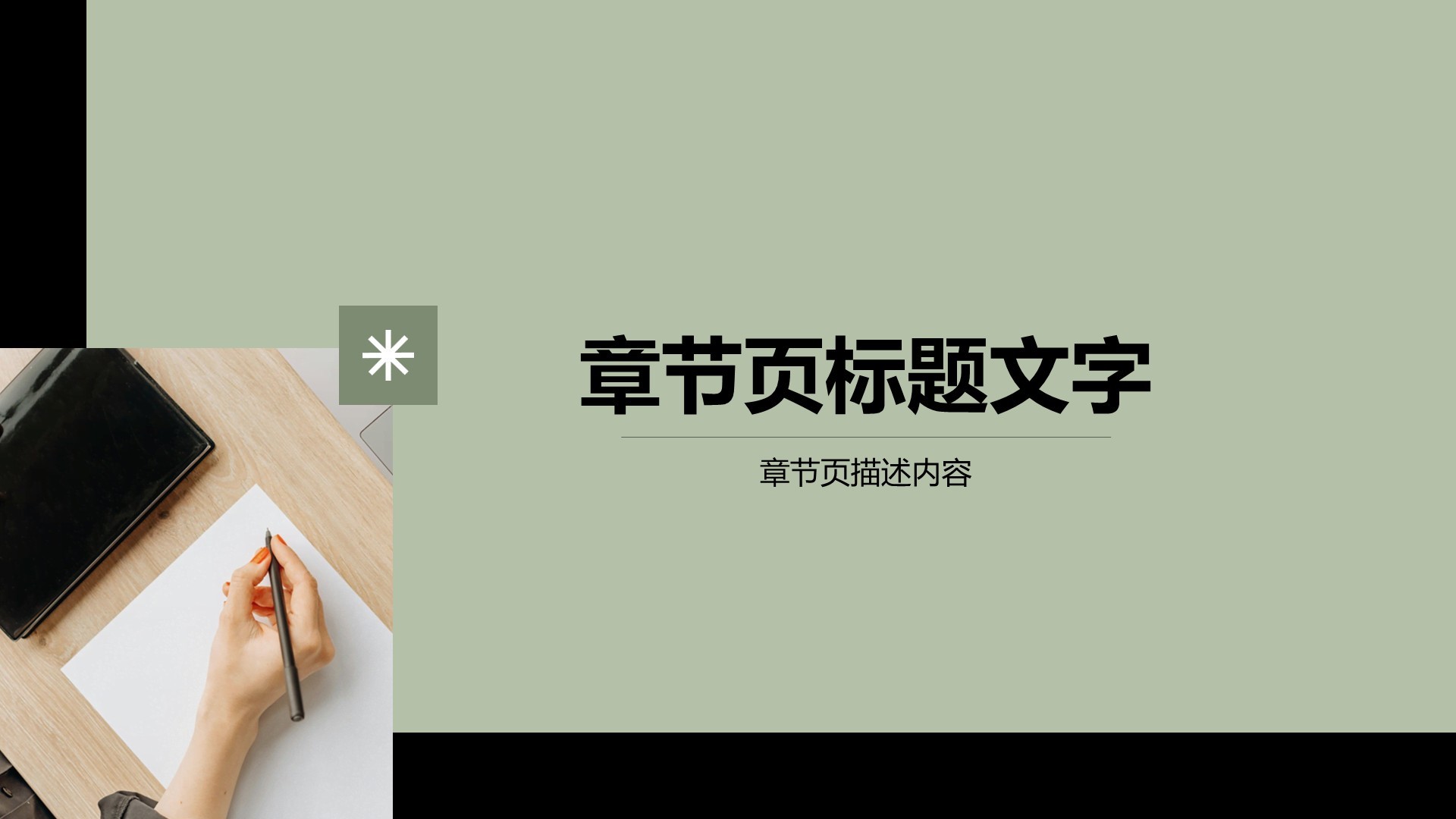 市场营销年终总结与复盘PPT主题
