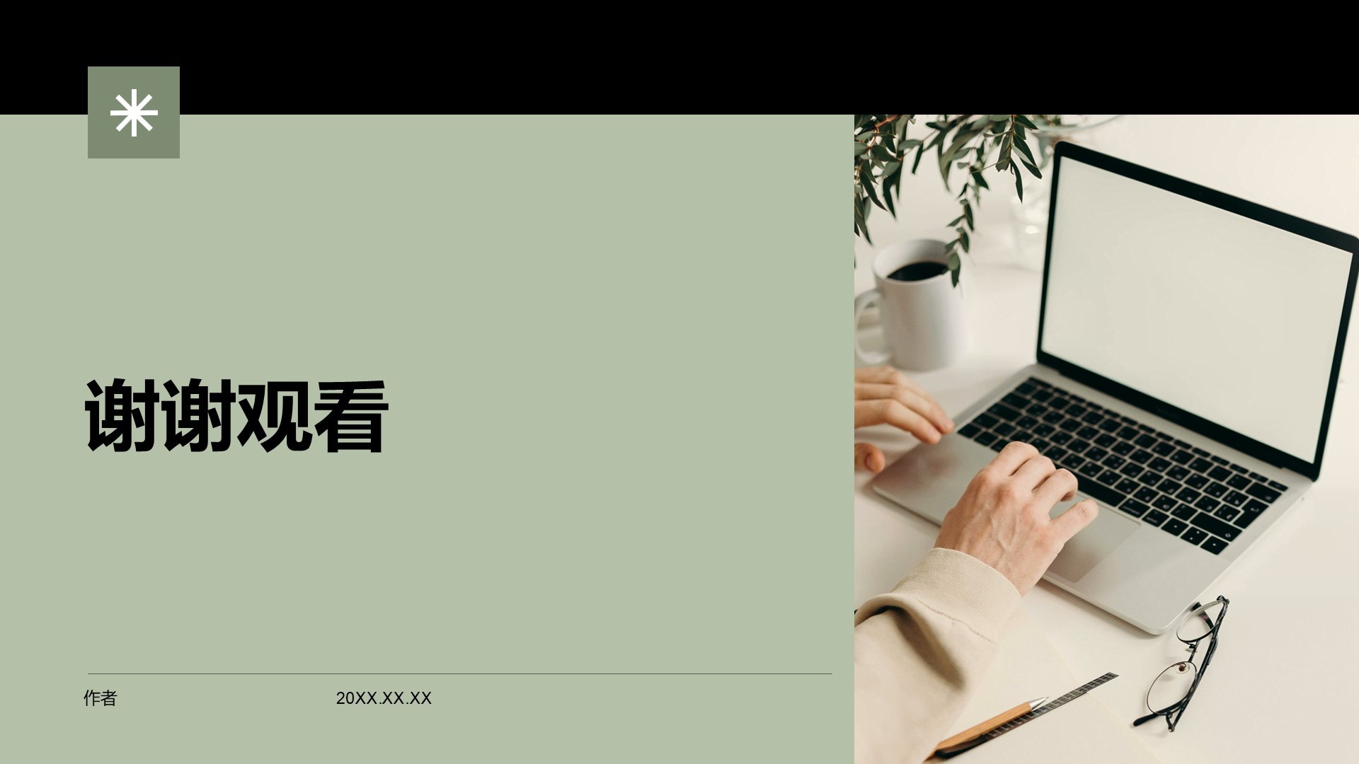 市场营销年终总结与复盘PPT主题