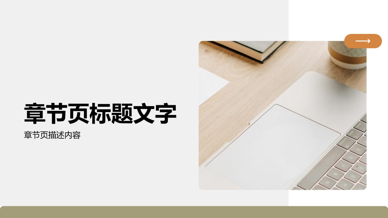 财务年终总结与预算规划PPT主题