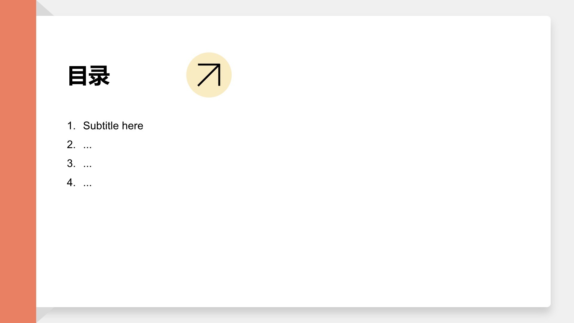 客服年终服务总结与改进PPT