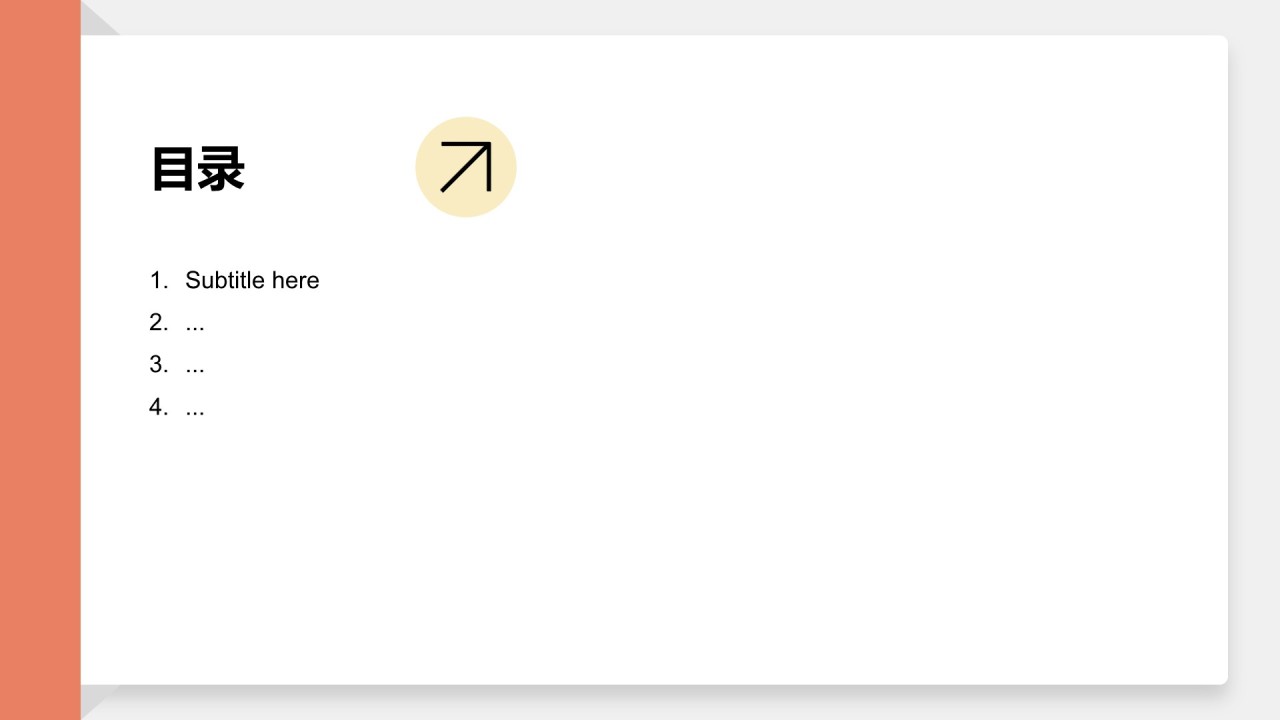 客服年终服务总结与改进PPT