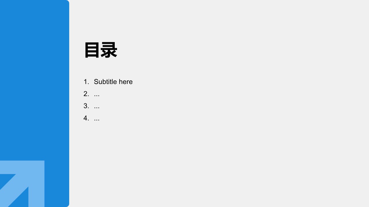 财务年终总结与预算规划PPT主题