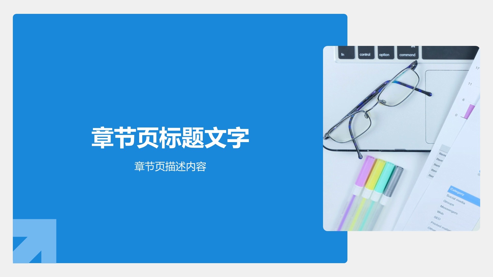 财务年终总结与预算规划PPT主题