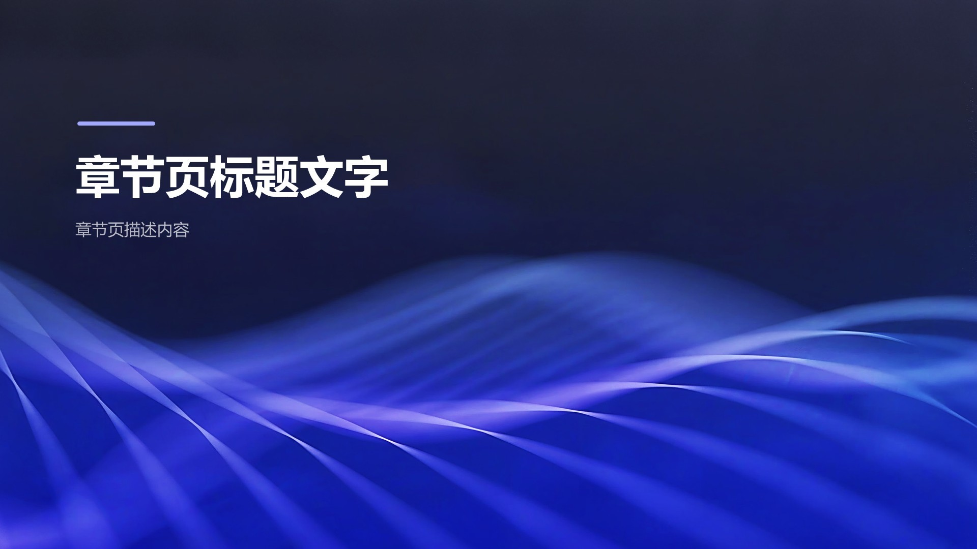 年终客户关系维护总结PPT主题