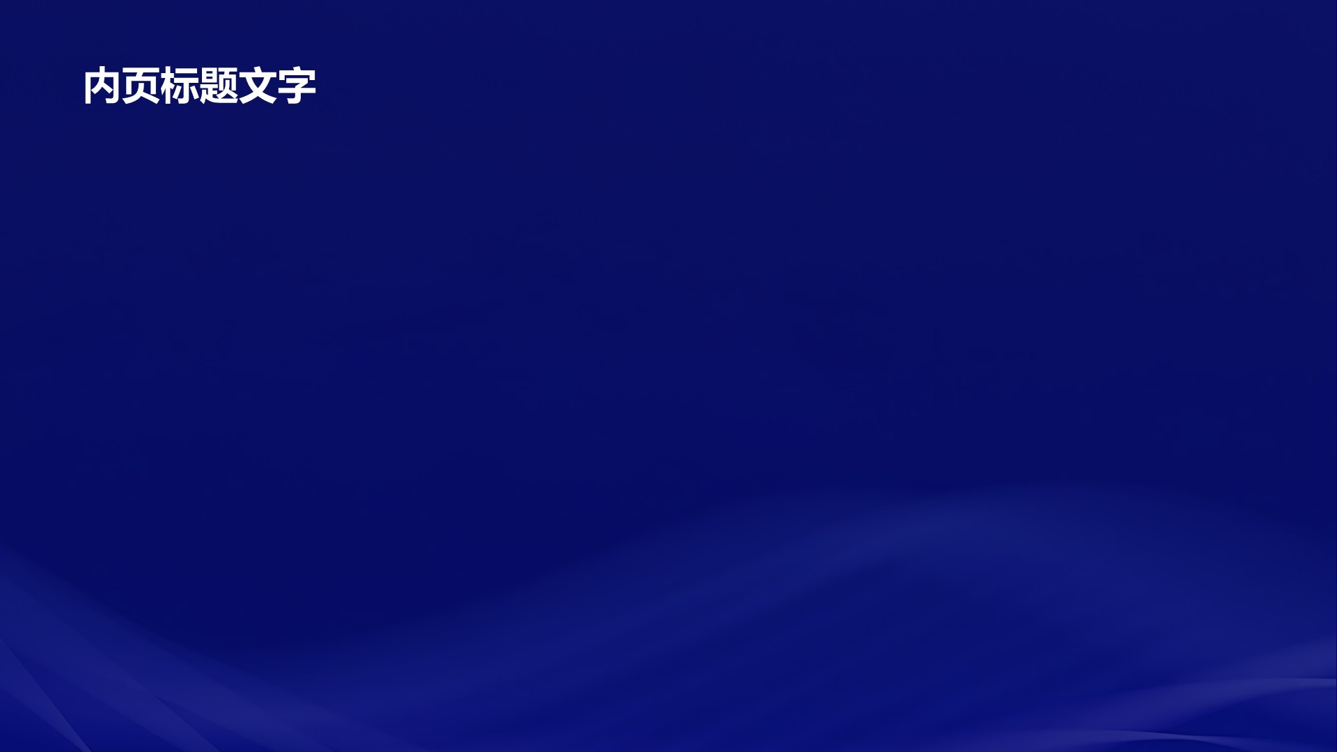 年终客户关系维护总结PPT主题