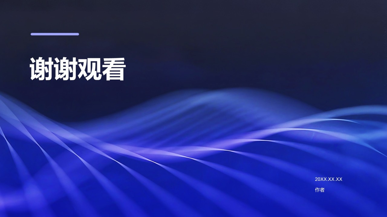 年终客户关系维护总结PPT主题