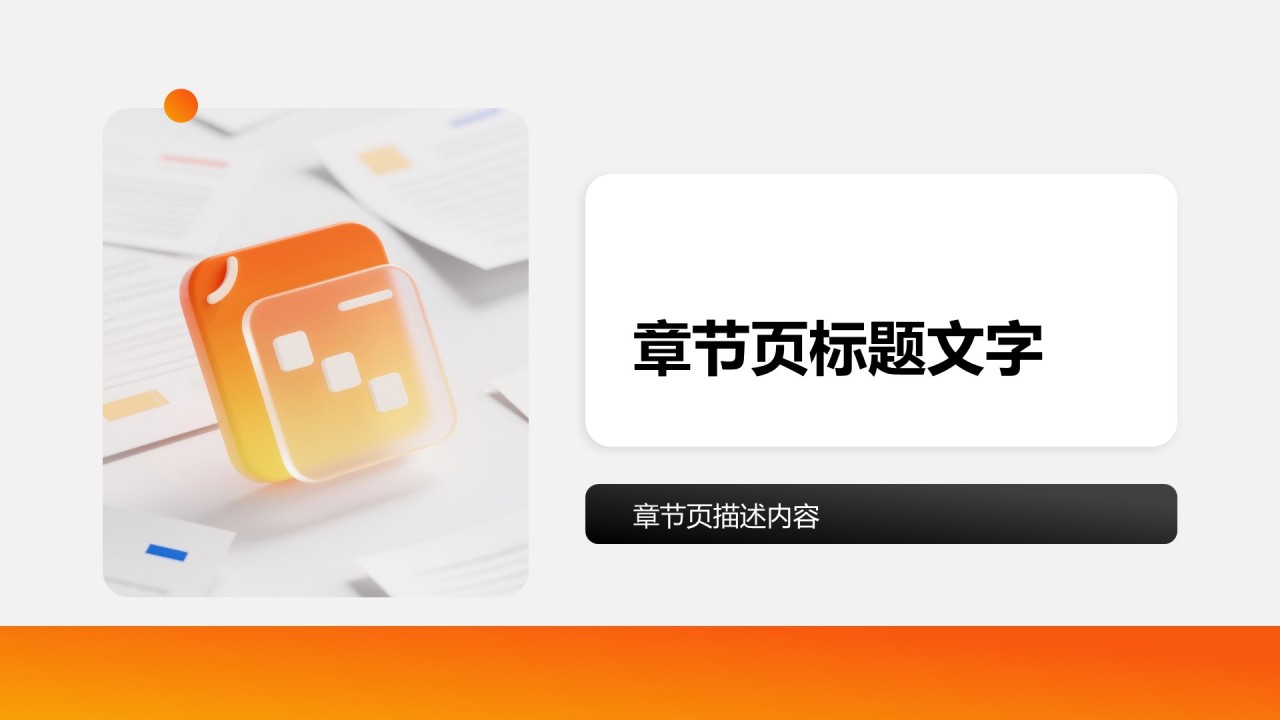 年度数据分析与复盘总结PPT主题