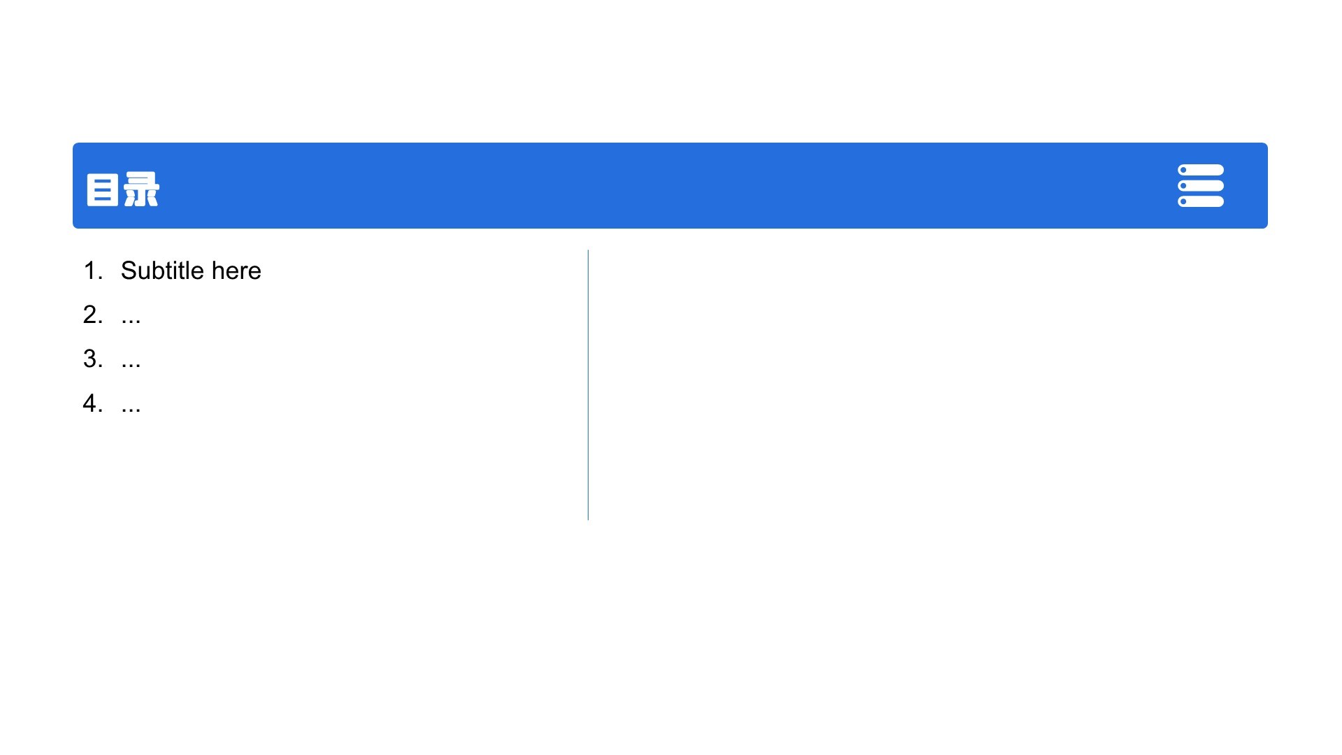 研发部门年终项目总结PPT主题