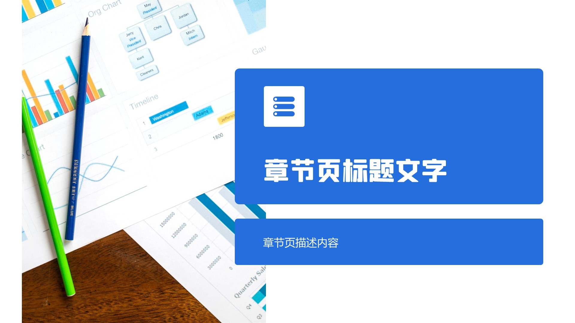 研发部门年终项目总结PPT主题