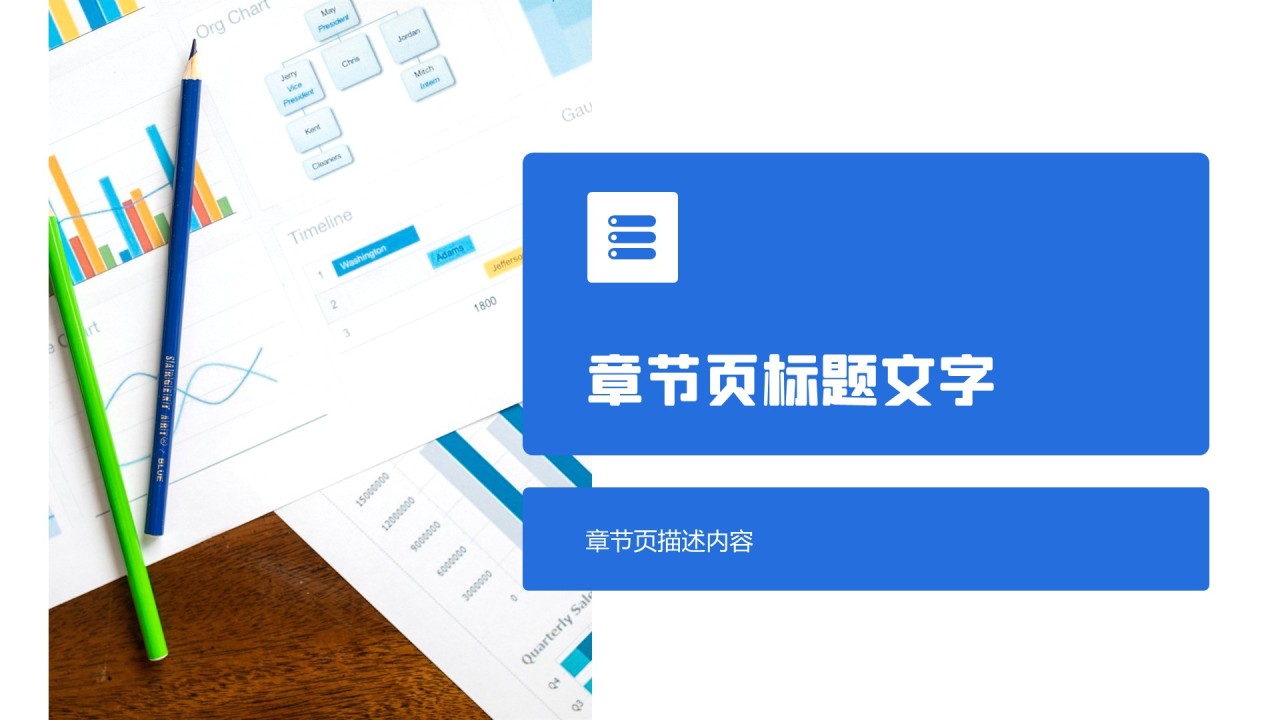 研发部门年终项目总结PPT主题