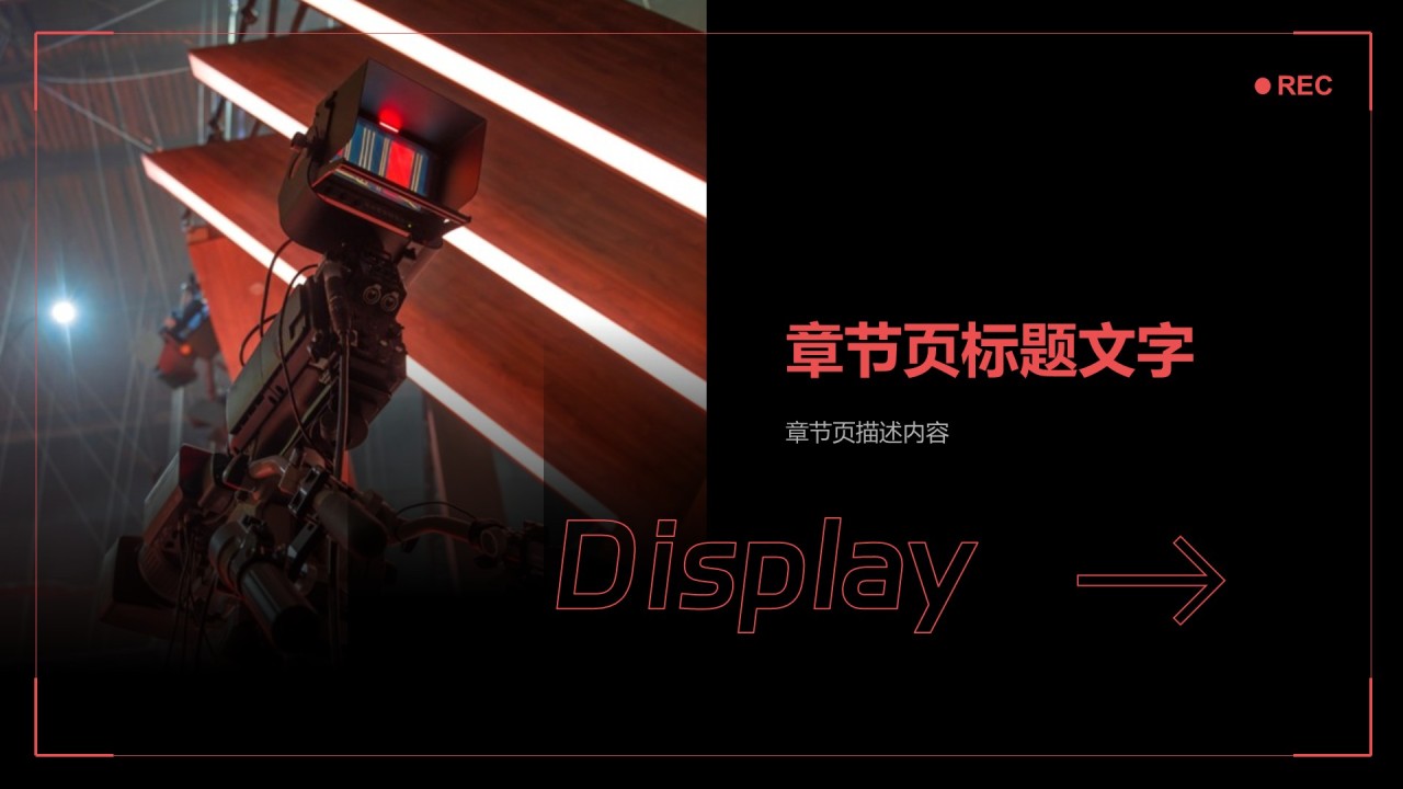 年度创新与成果展示PPT主题