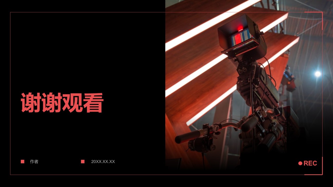 年度创新与成果展示PPT主题