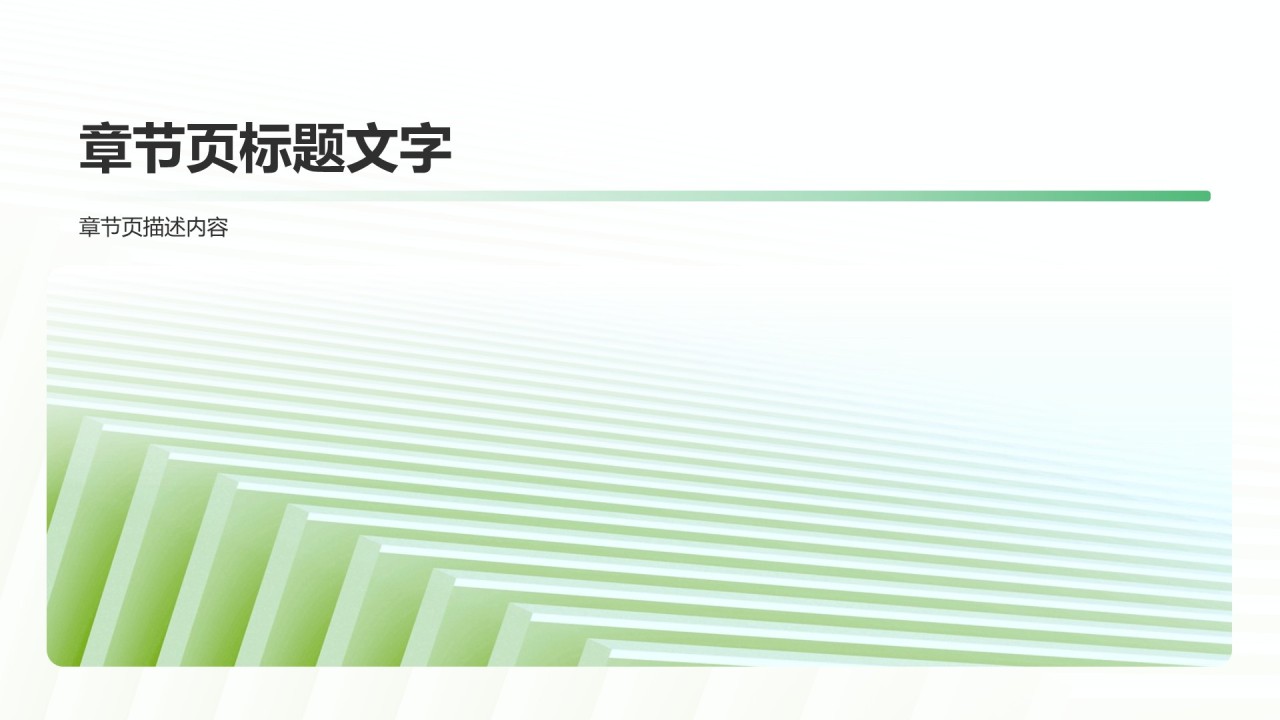 年度重点项目完成总结PPT主题