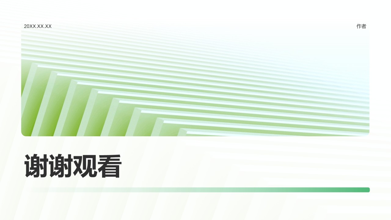 年度重点项目完成总结PPT主题