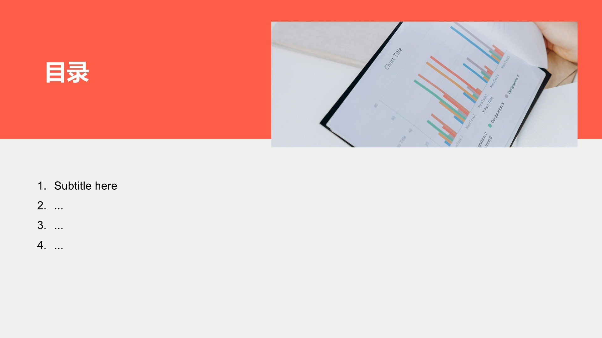 岗位年度业绩总结汇报PPT主题