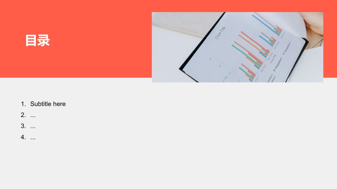 岗位年度业绩总结汇报PPT主题