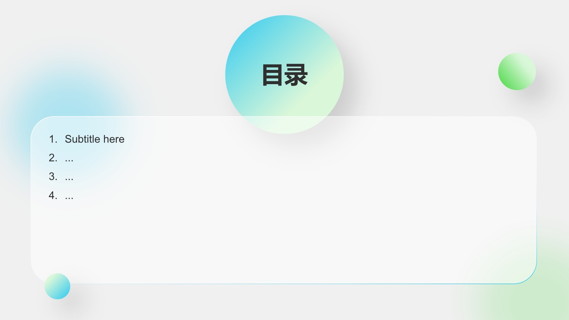 绿色简约风部门年度工作成果展示PPT