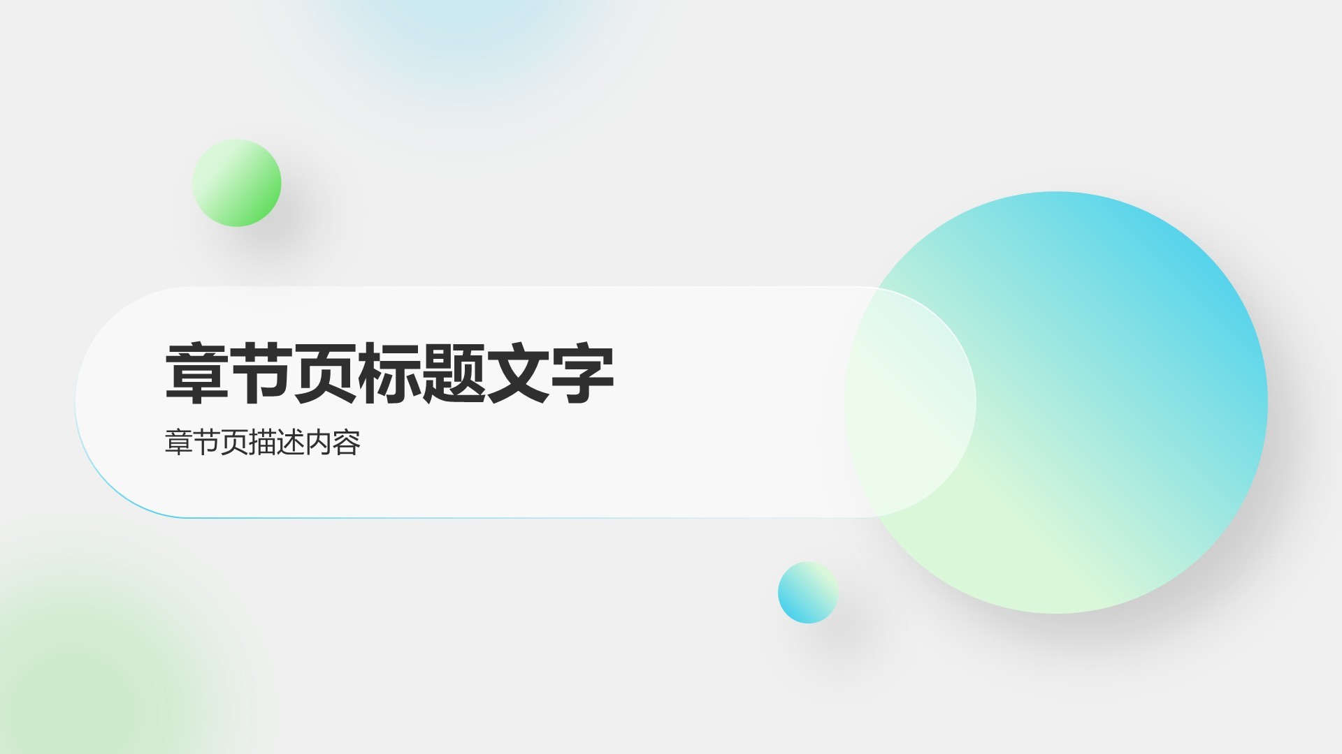 绿色简约风部门年度工作成果展示PPT