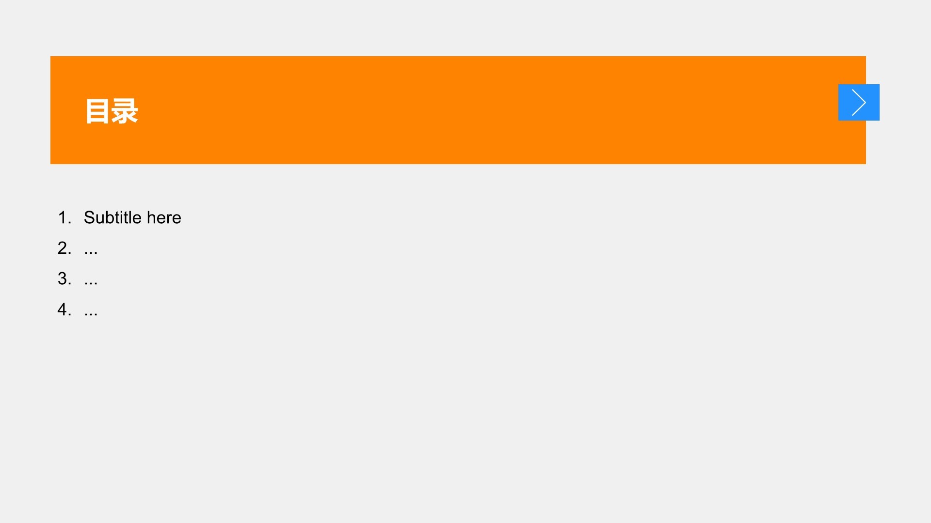 管理层年终工作回顾PPT主题