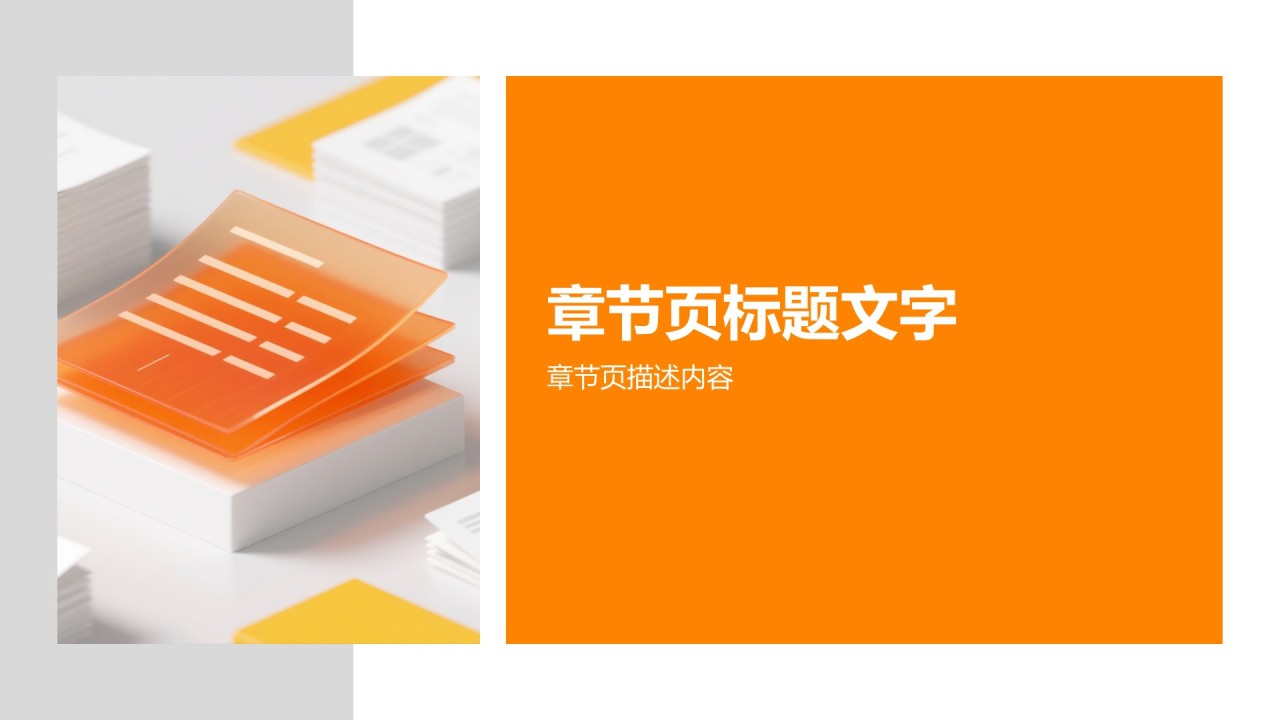 管理层年终工作回顾PPT主题