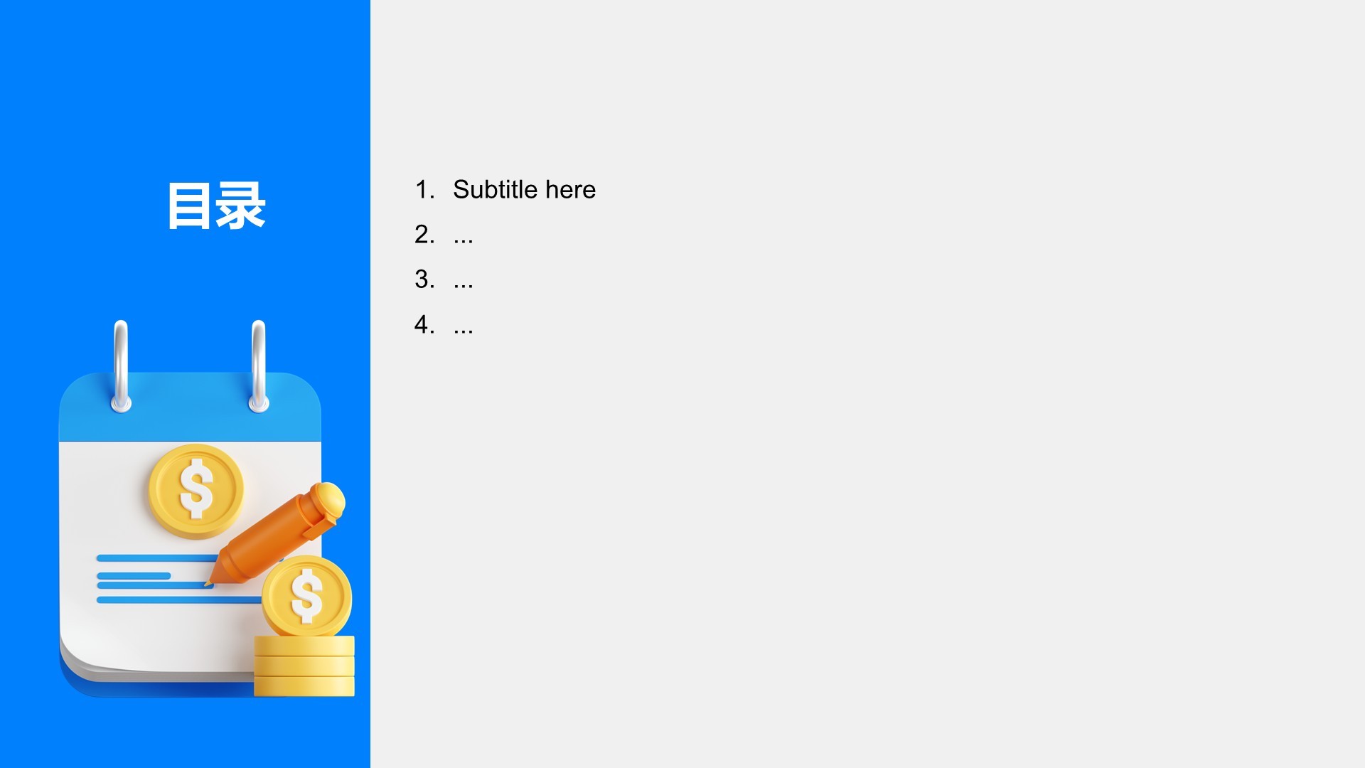 岗位年度业绩总结汇报PPT主题