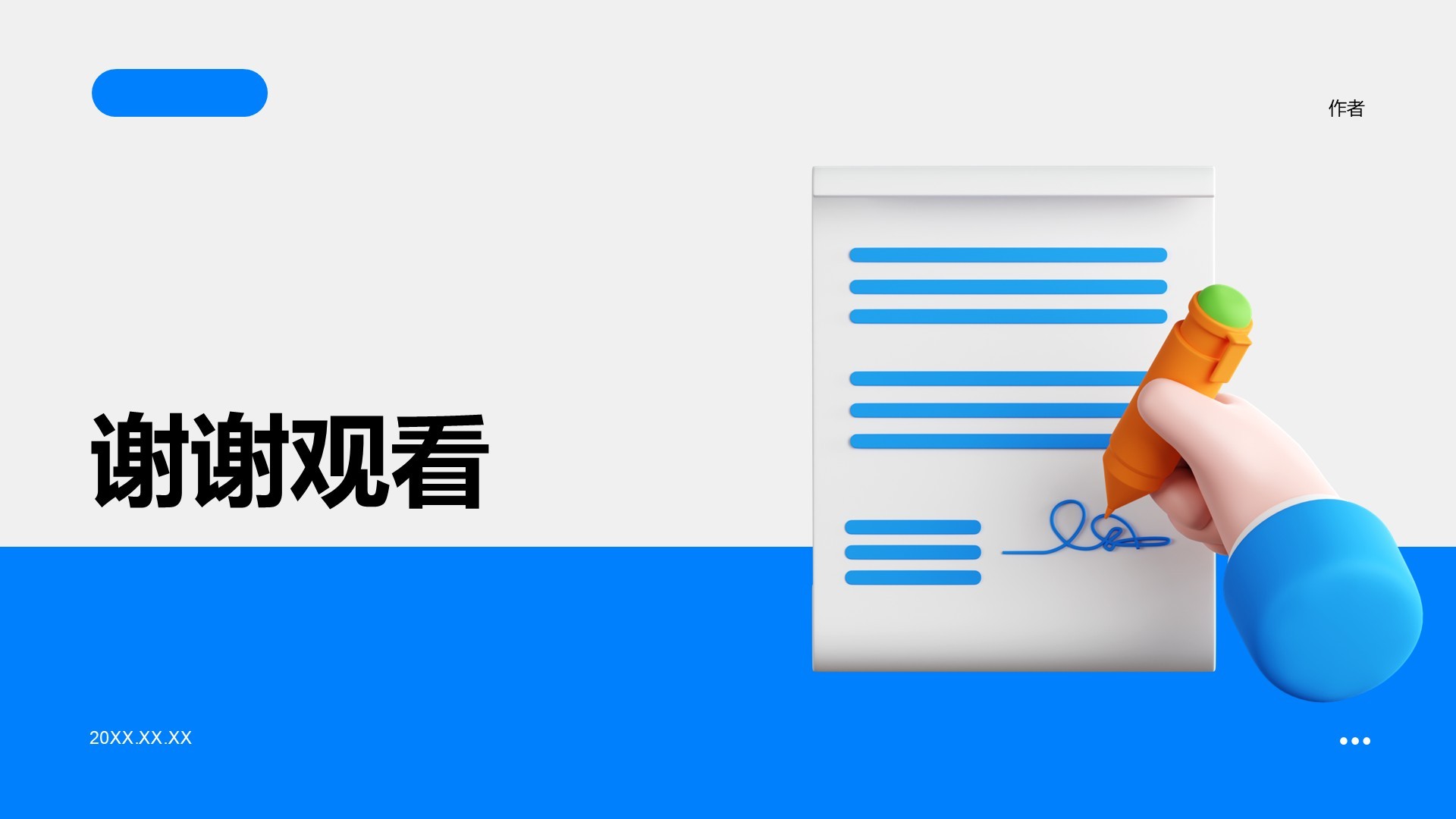 岗位年度业绩总结汇报PPT主题