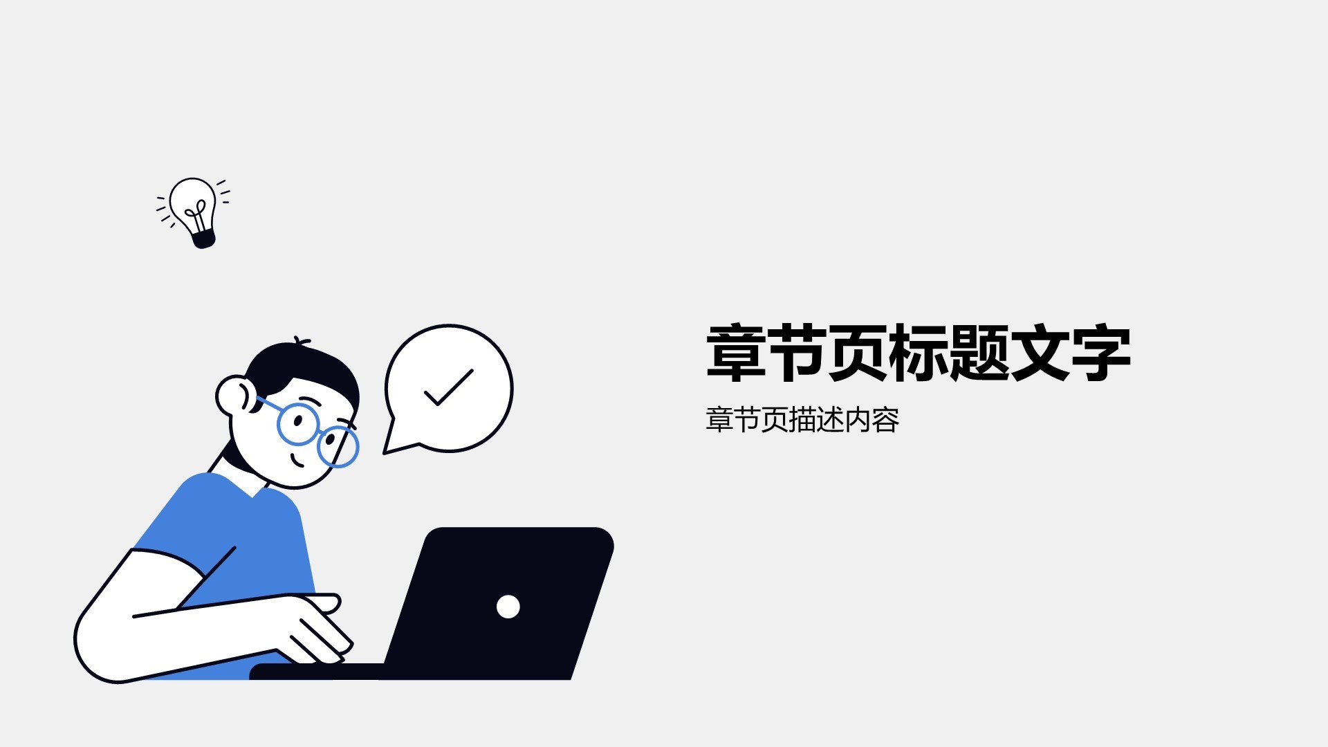 蓝色插画风年度渠道拓展与市场总结PPT主题