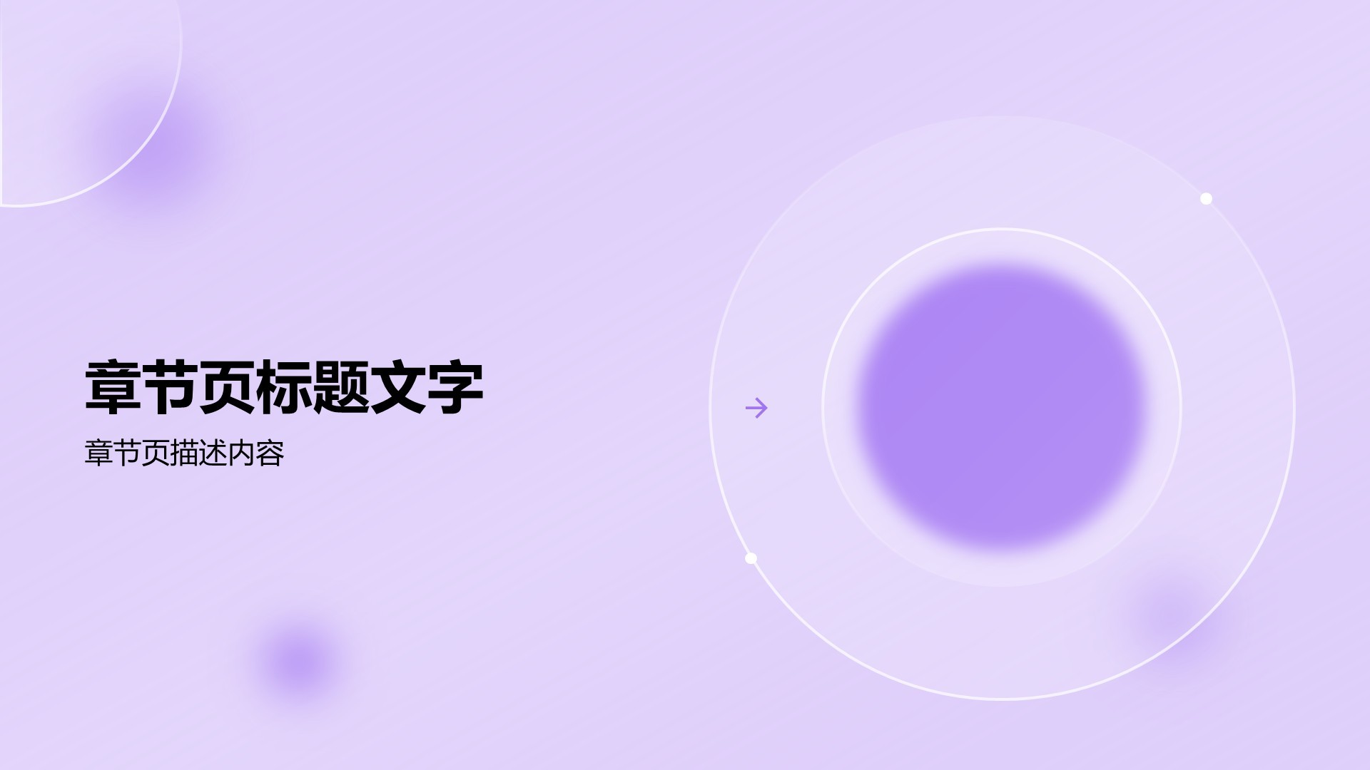 紫色商务风部门年度工作成果展示PPT主题